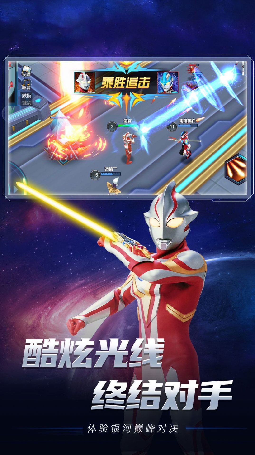 New Ultraman Legend Battle Game