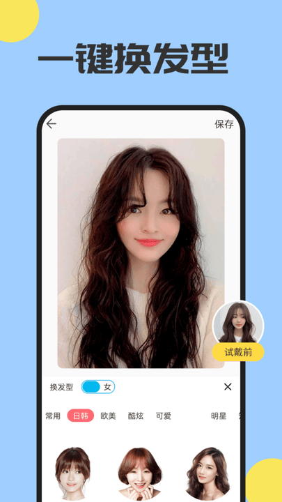 magic hair camera