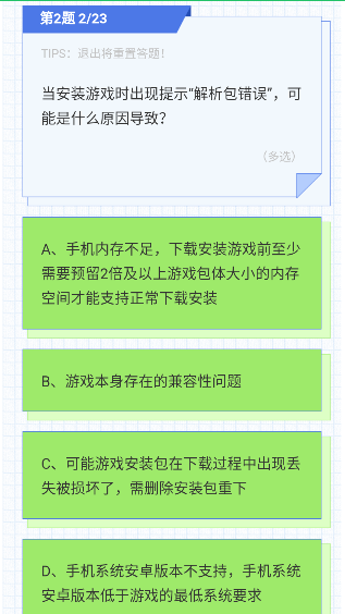 好游快爆礼仪考试2023考题答案