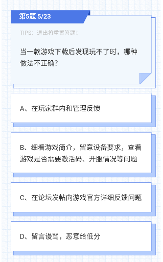 好游快爆礼仪考试2023考题答案