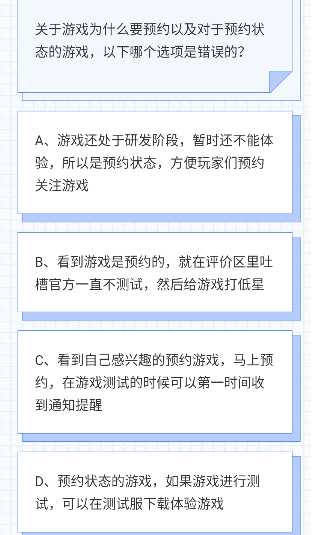 好游快爆礼仪考试2023考题答案