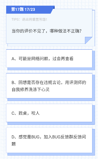 好游快爆礼仪考试2023考题答案