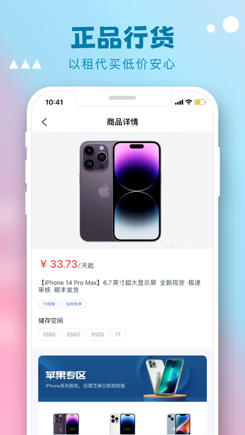 优优乐租app