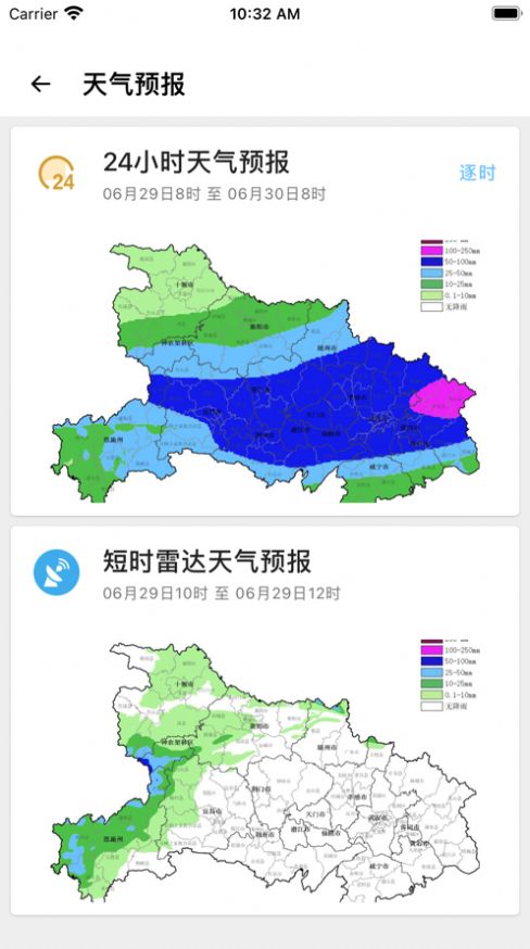 湖北山洪移动端app