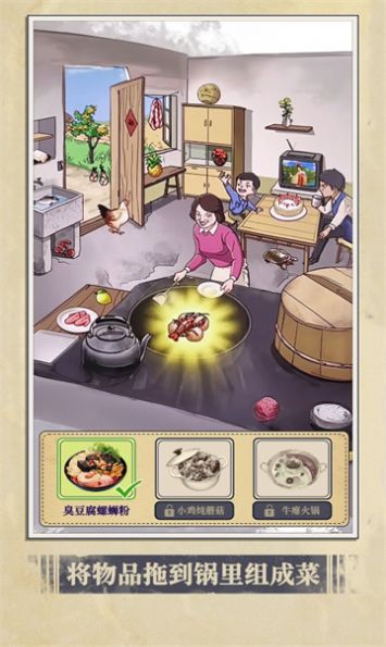 Magic Foodie Game