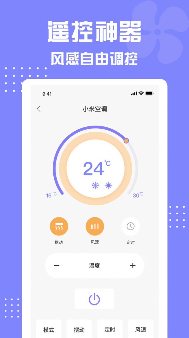 Gemei remote control app