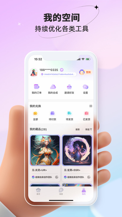 羽炫艺术app