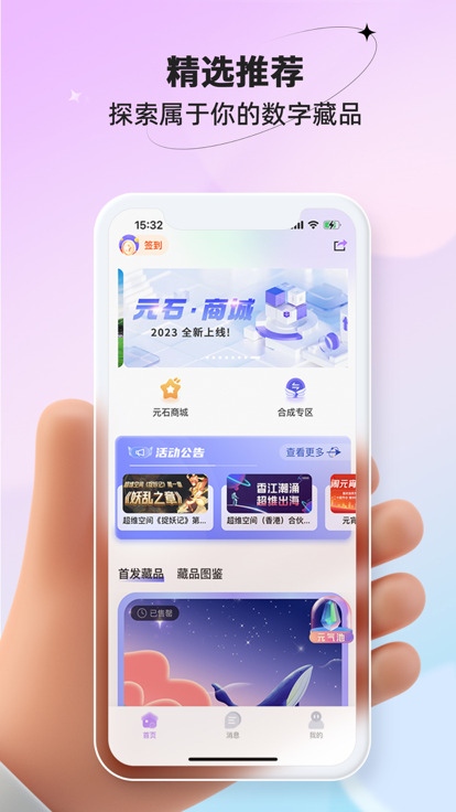 羽炫艺术app