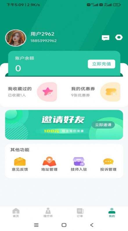 乐康服务app