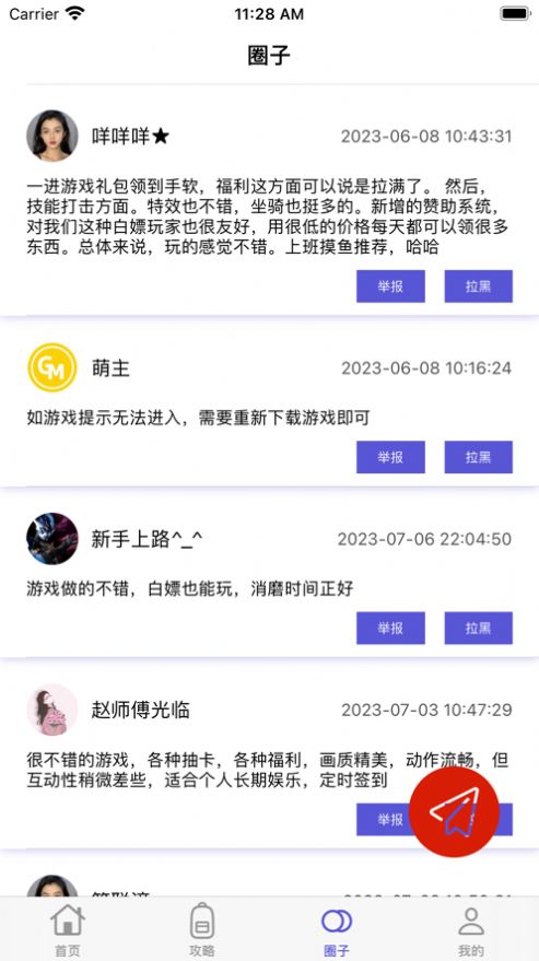 钍仂游戏资讯app