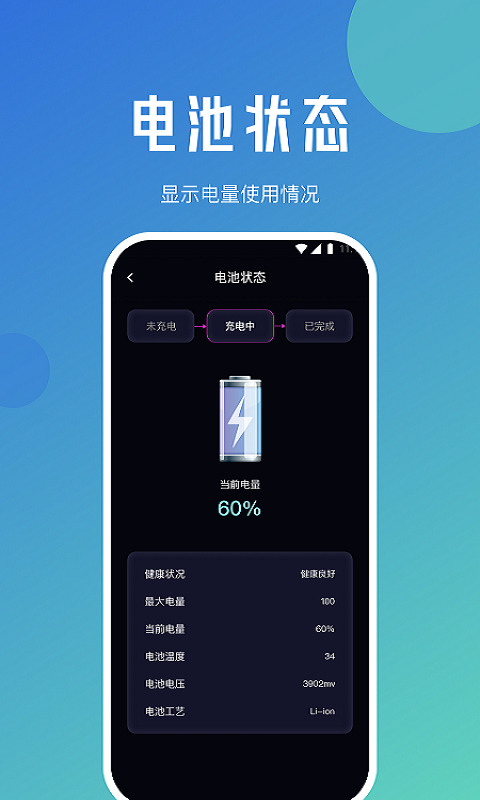 松鼠流量精灵app