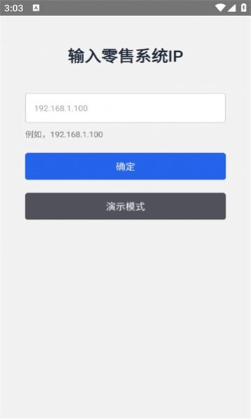 库存大师app