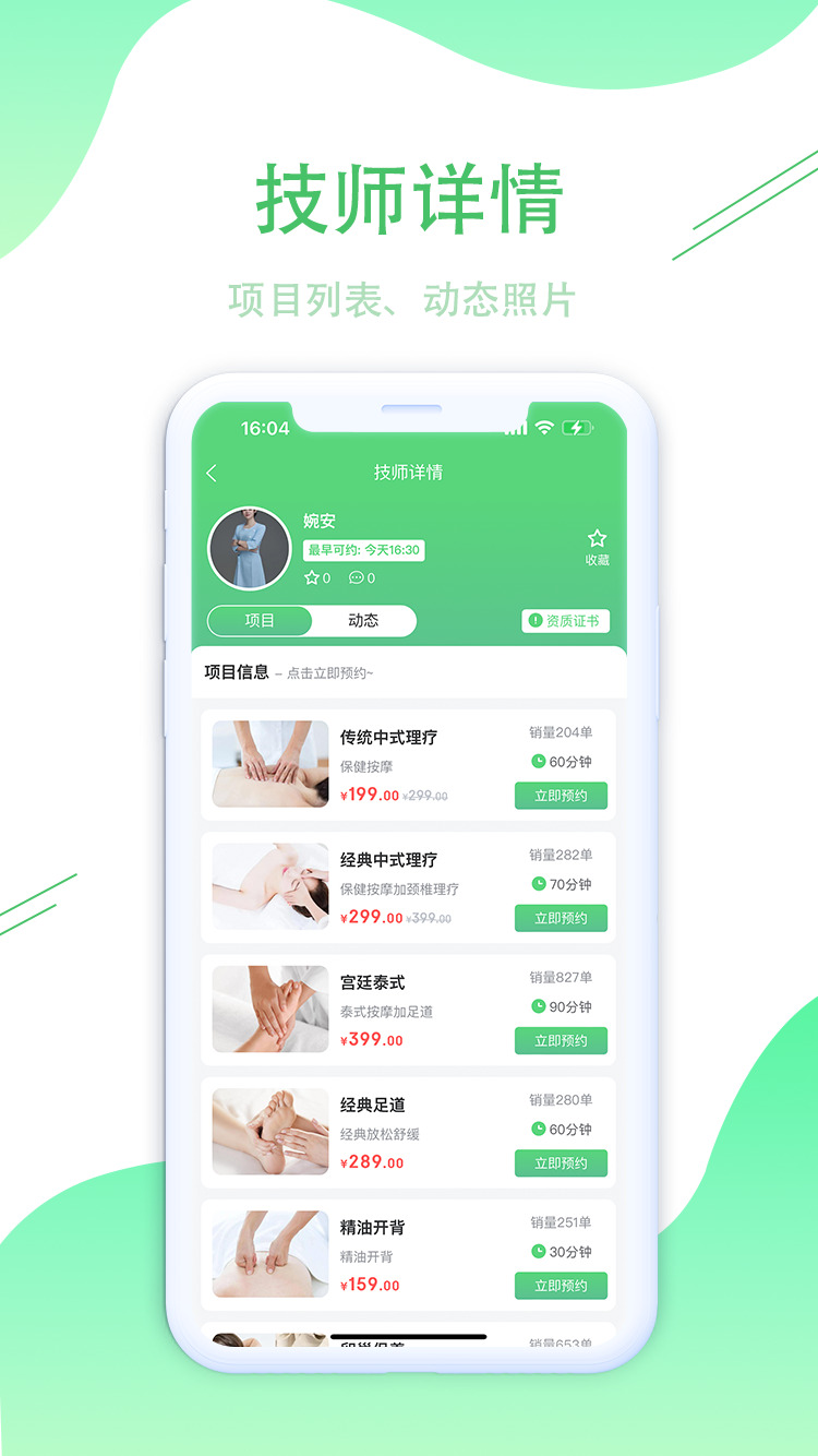 兰悦到家app