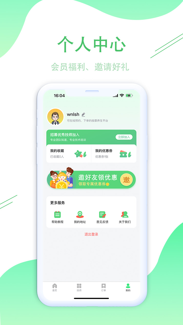 兰悦到家app