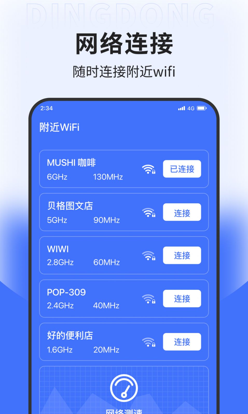 先锋网络管家app