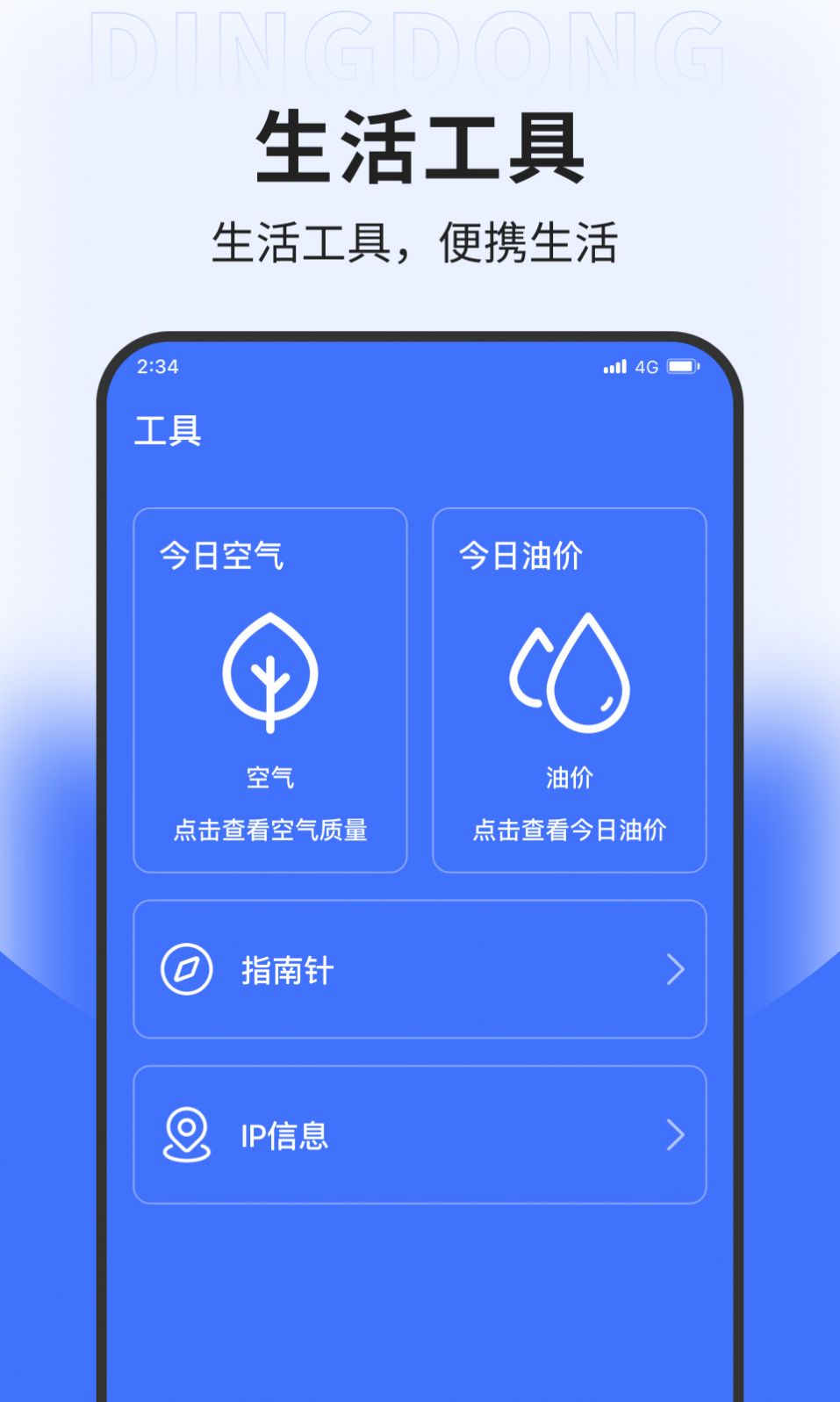 先锋网络管家app