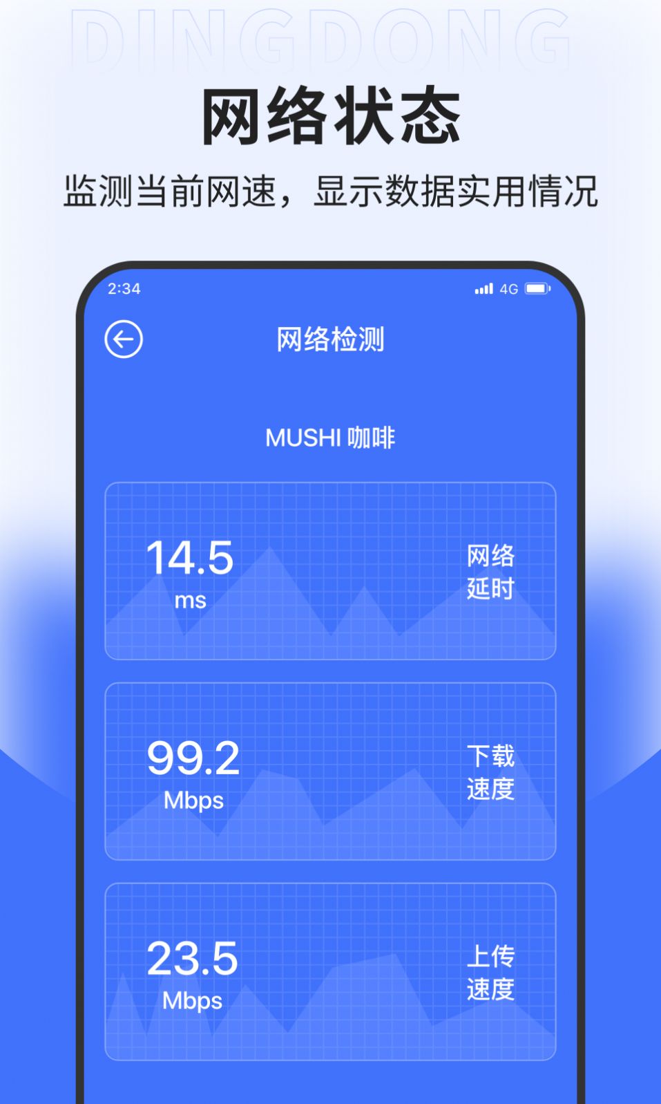 先锋网络管家app