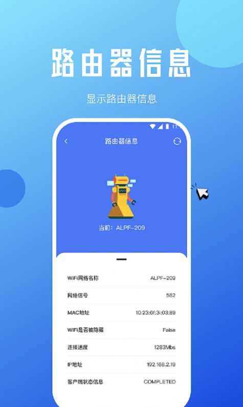 老王手机优化app