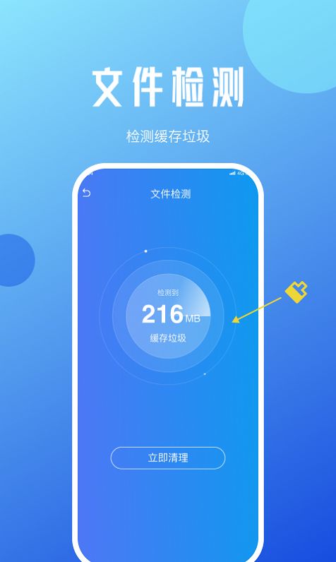 老王手机优化app