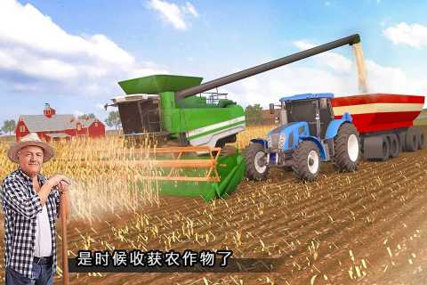 Modern Farming Simulation Game