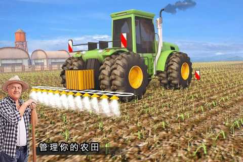 Modern Farming Simulation Game