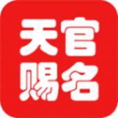 Tianguan naming app