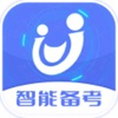 云笔备考app