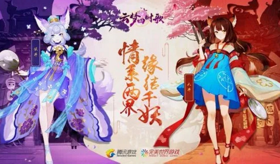 Chinese style music and dance mobile game