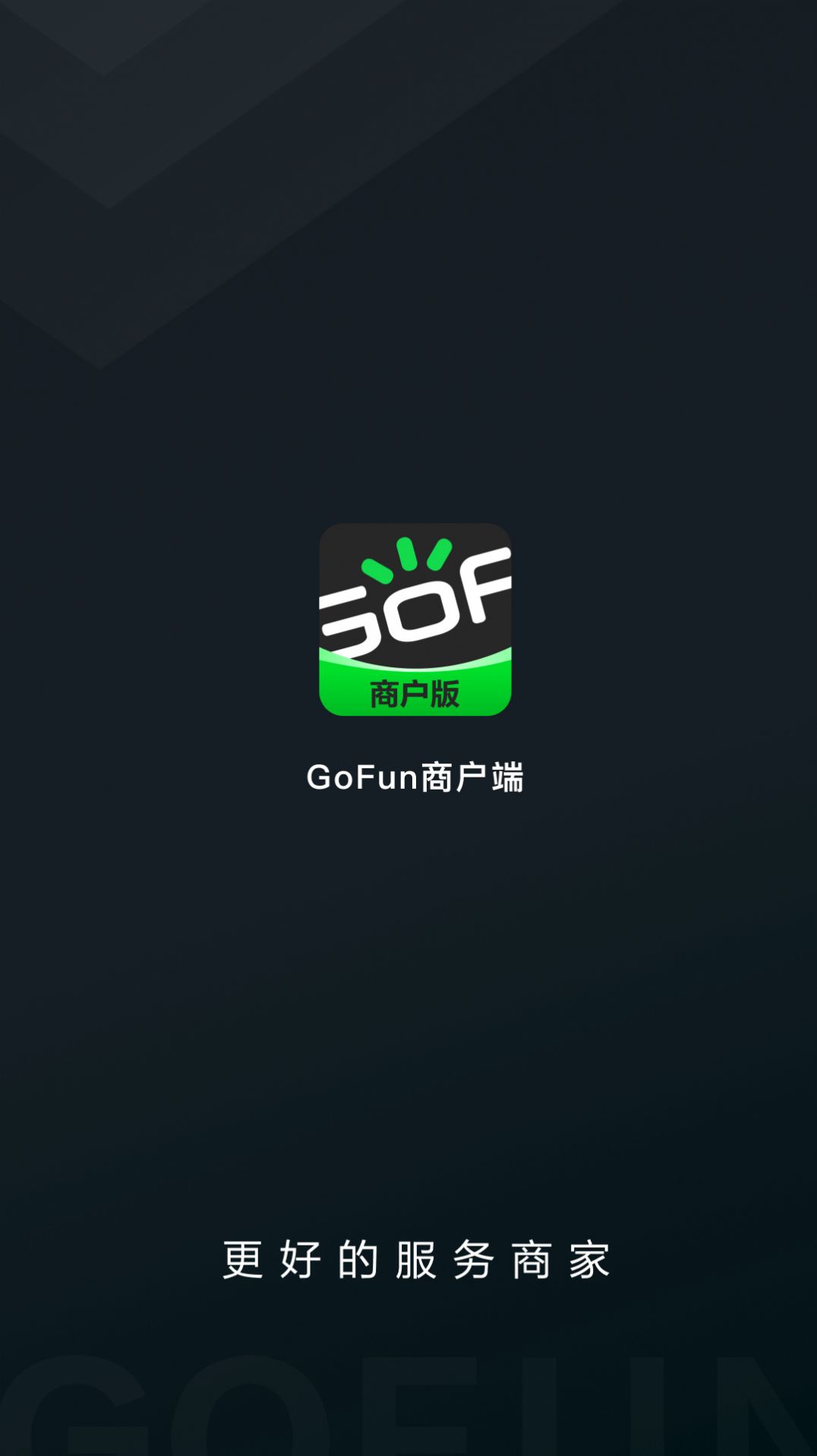 GoFun商户app