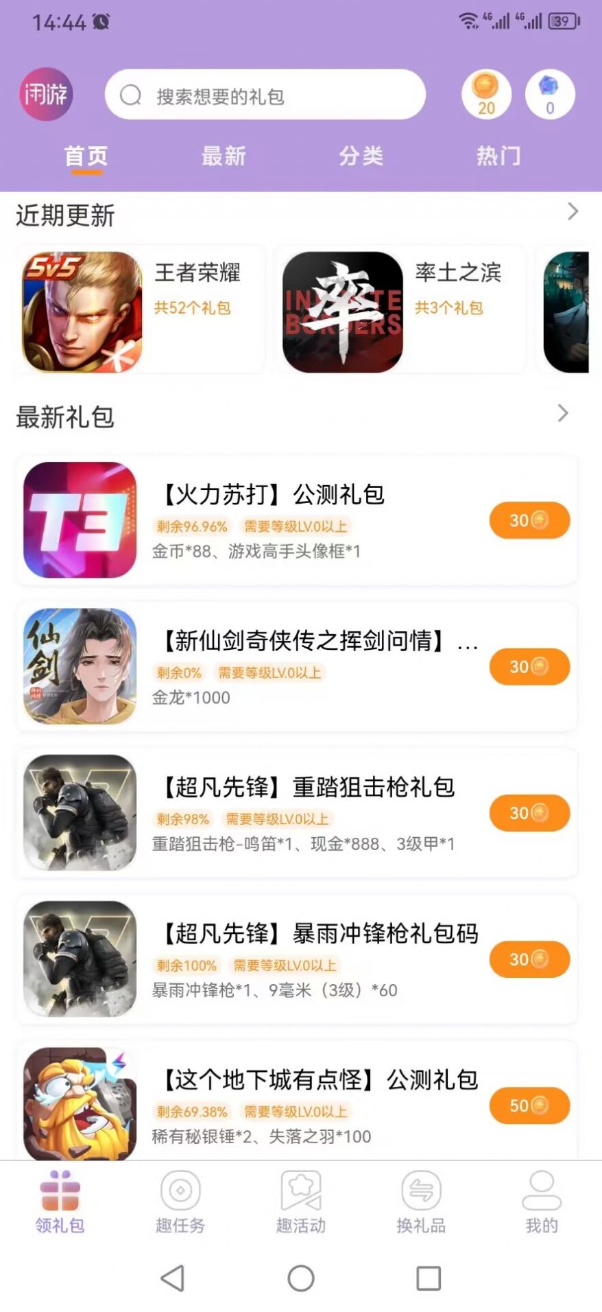 Xianyou welfare box app