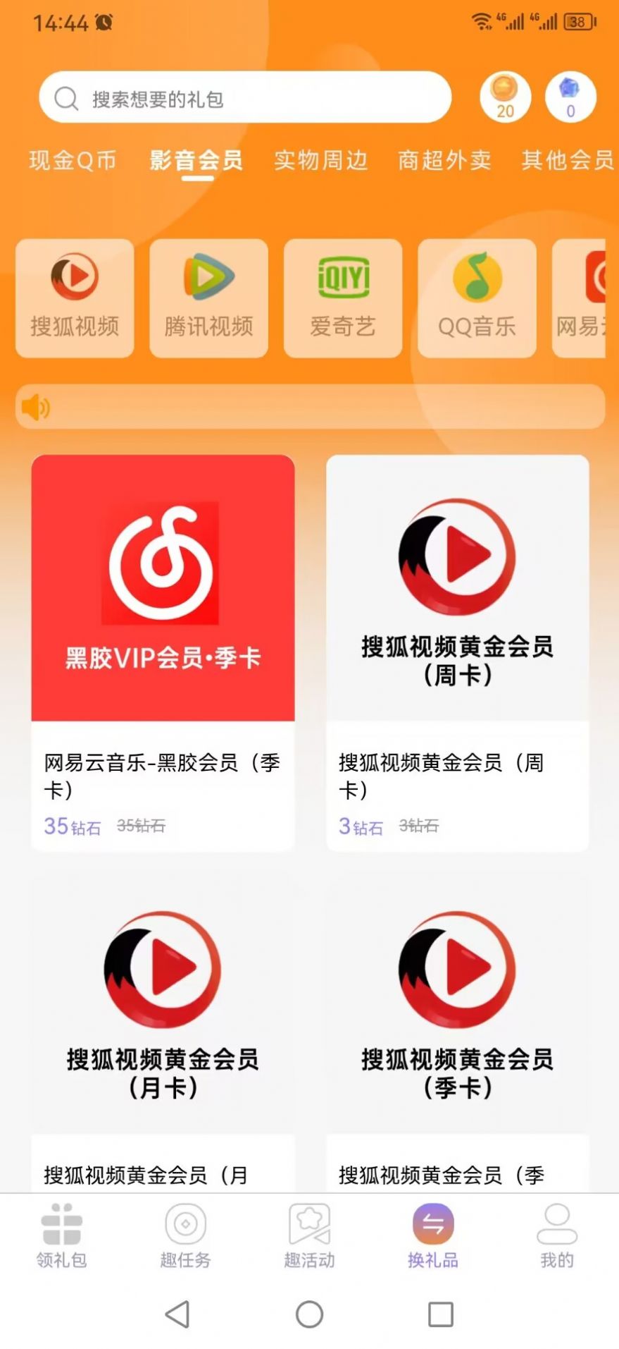 Xianyou welfare box app