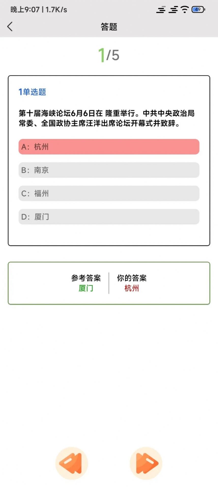 All-purpose test question app