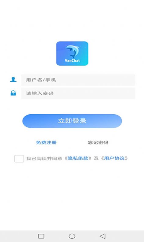 Van语讯app