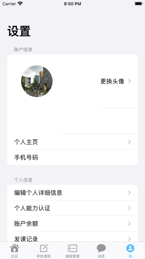 回声留学圈app