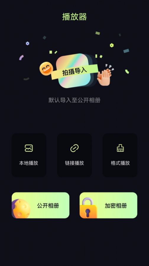 百庆影视播放器app