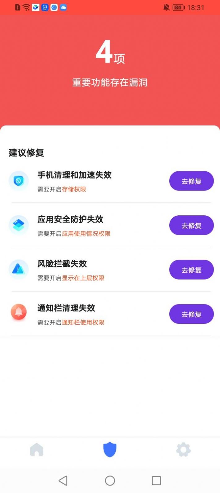 帮帮快清app