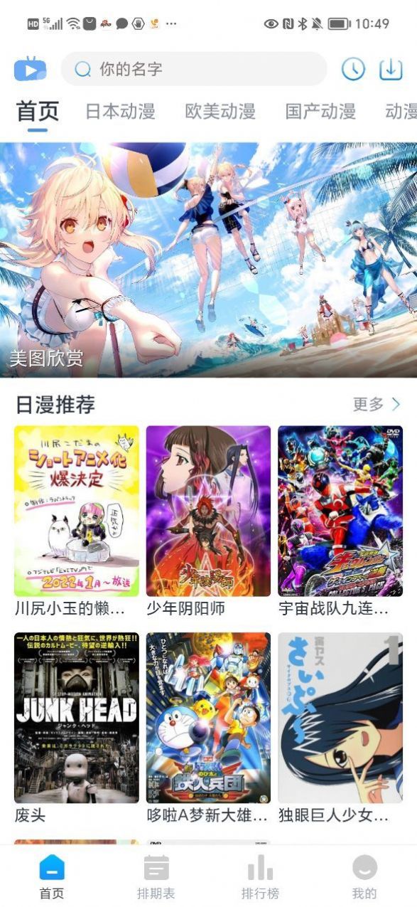 Zz动漫app