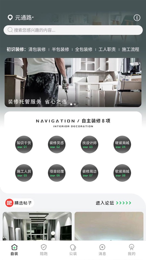 欧乐空间app