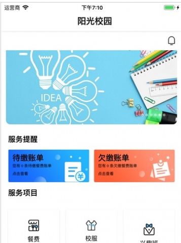 Guizhou Education releases the latest version of the app