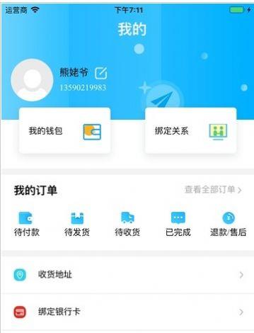 Guizhou Education releases the latest version of the app