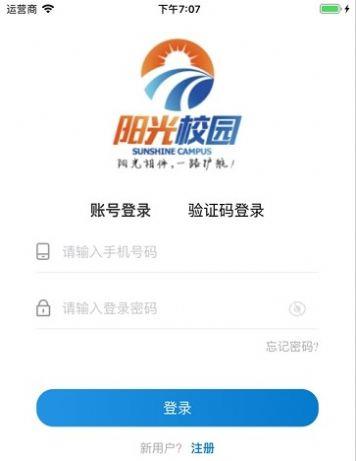 Guizhou Education releases the latest version of the app