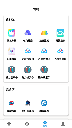 聚云搜