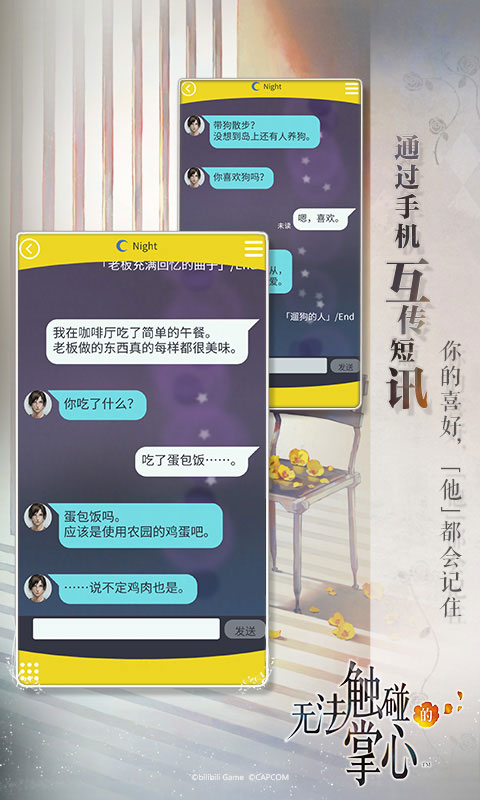 無法觸碰的掌心免費版