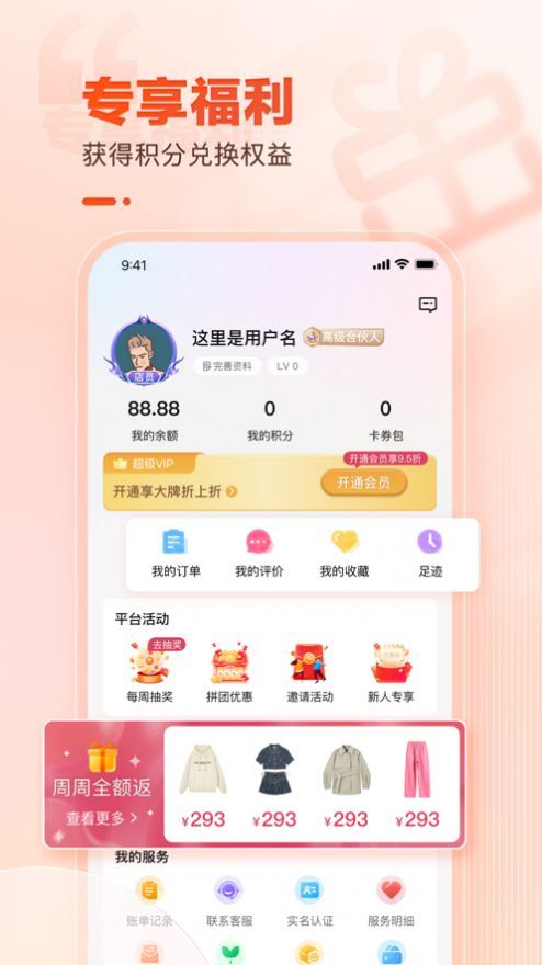 云品会选app