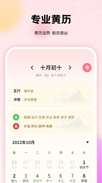 记账本免费软件app