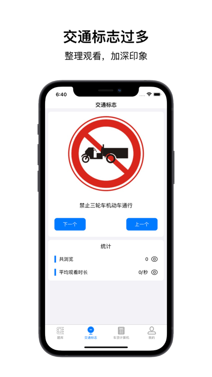 听闻驾考app