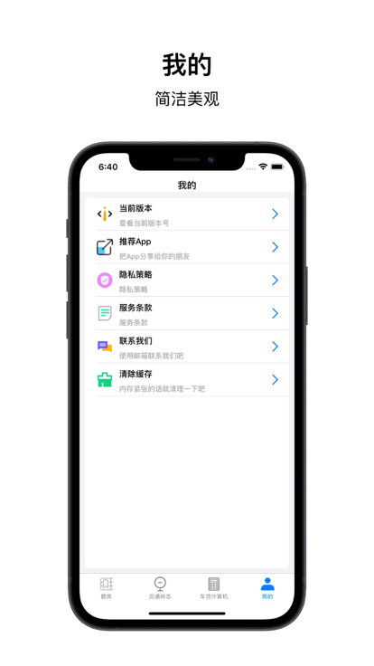 听闻驾考app