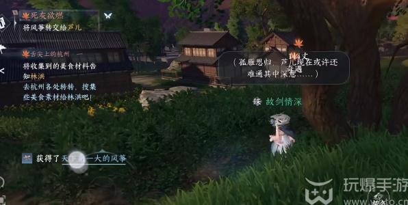 Guide to the mobile game Nishui Han