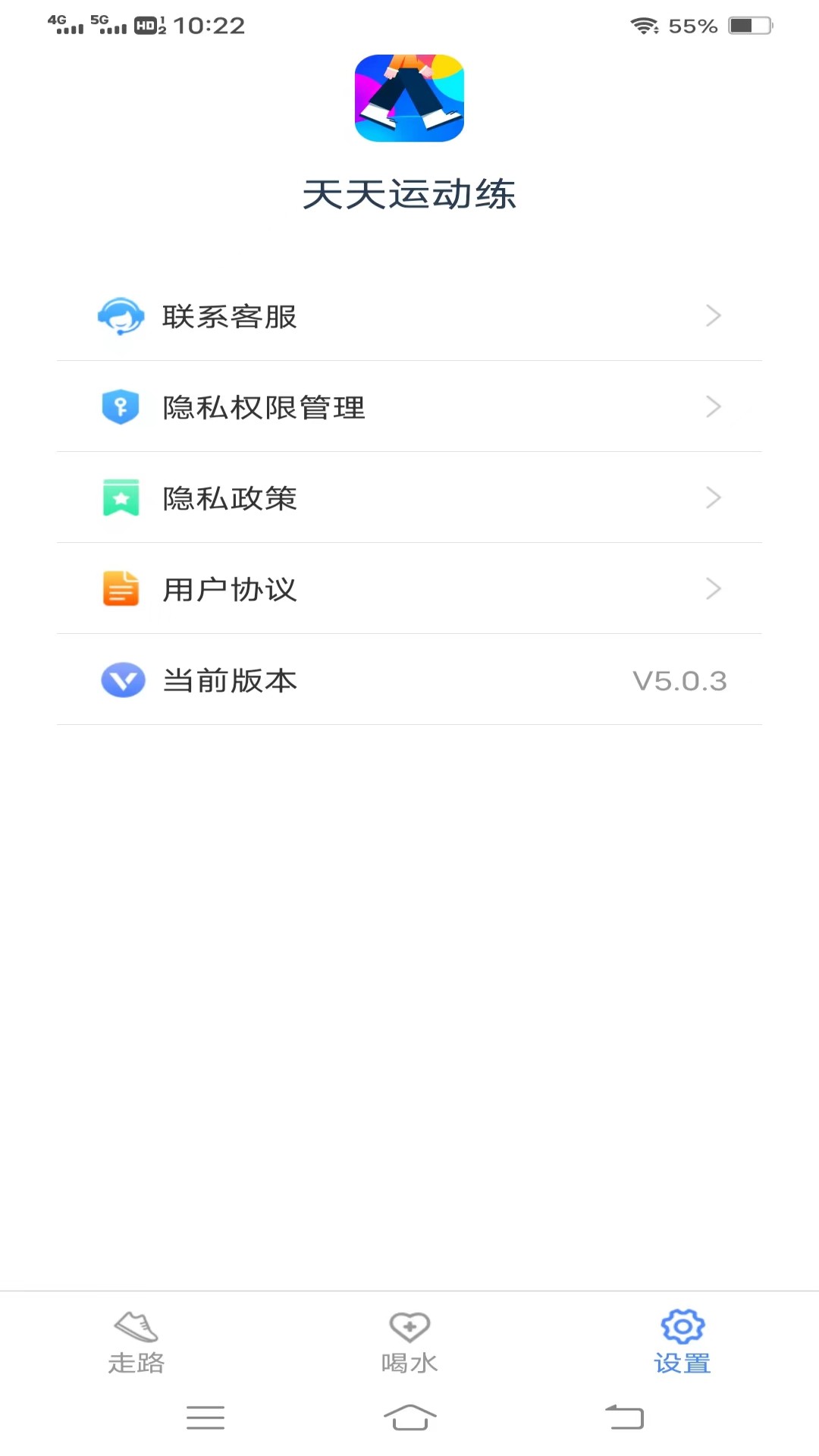 WeiXun Daily Exercise App