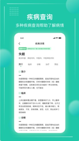 Beijing Medical Registration App